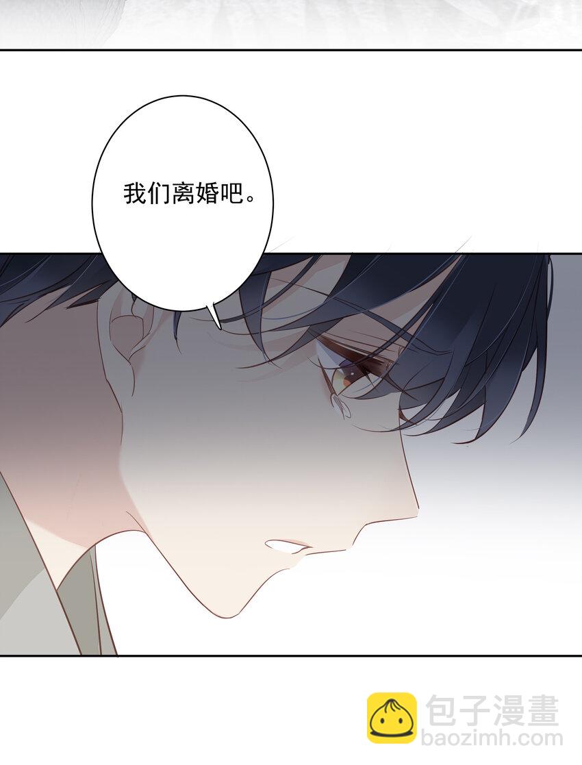 《早期驯服大猫的珍贵资料》053 另一个思睿？ 第10页