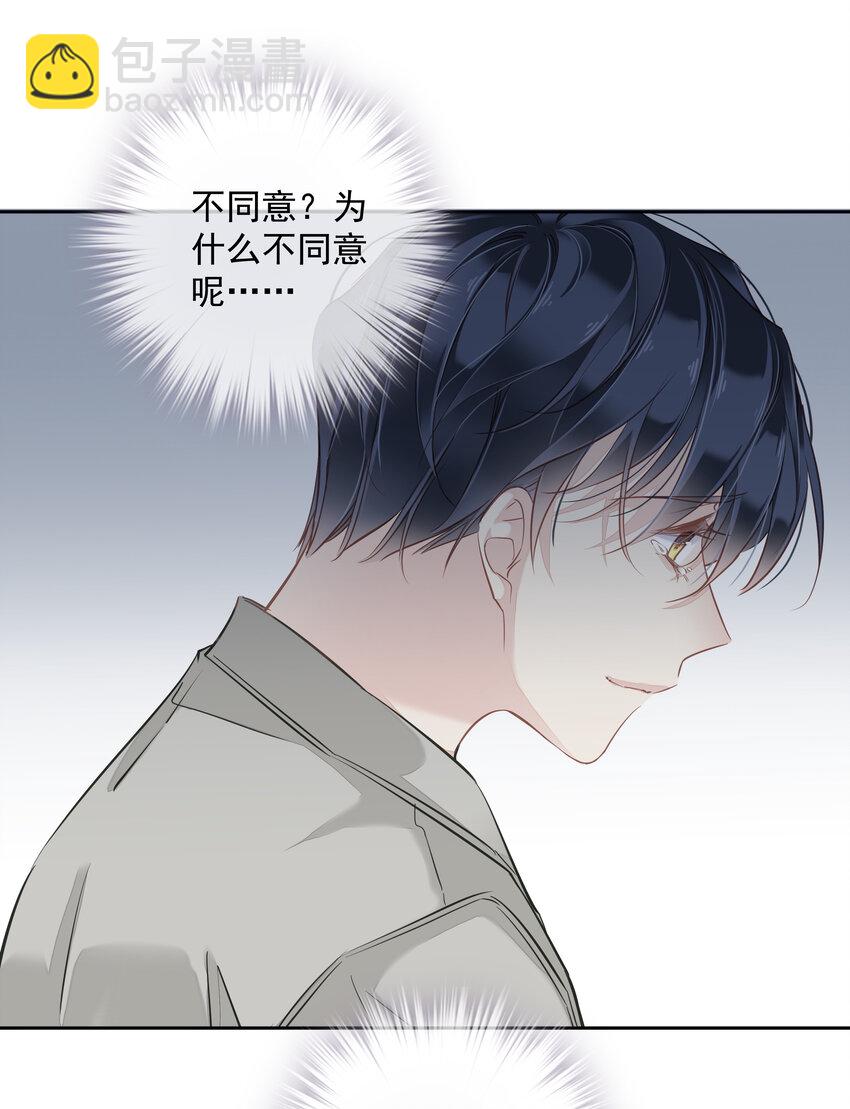 《早期驯服大猫的珍贵资料》053 另一个思睿？ 第12页