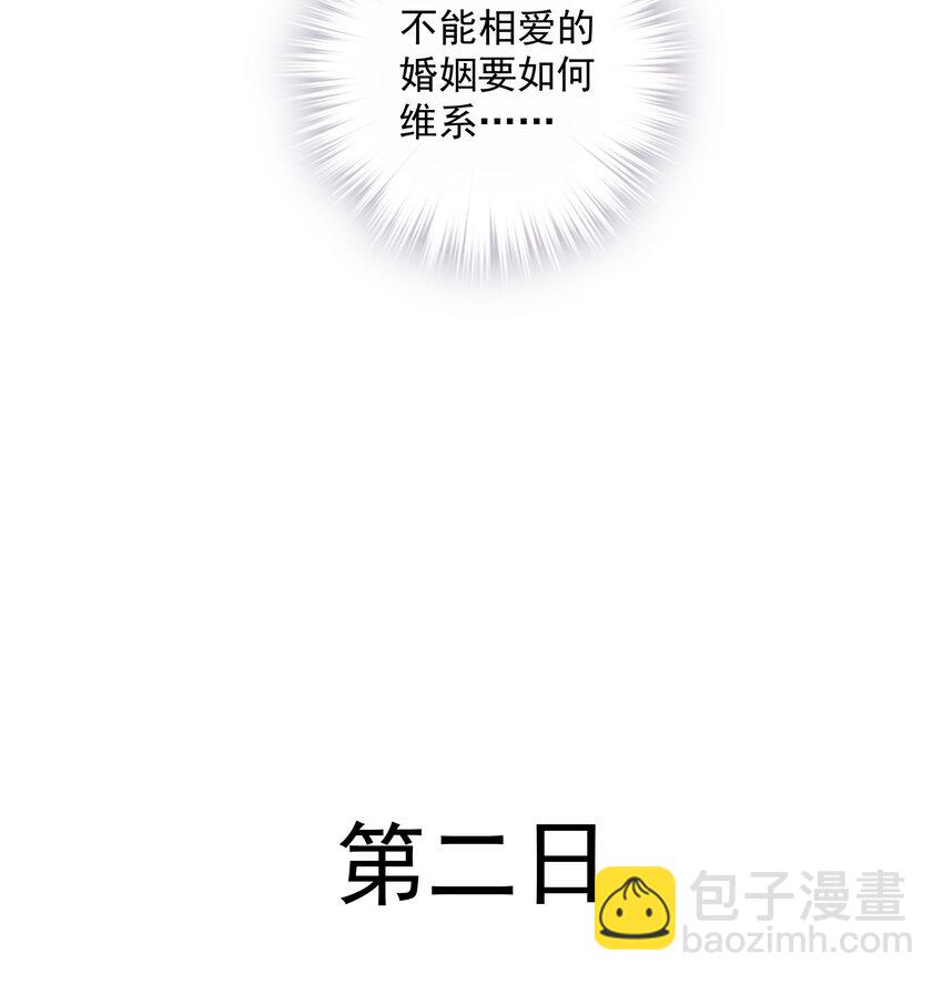 《早期驯服大猫的珍贵资料》053 另一个思睿？ 第13页