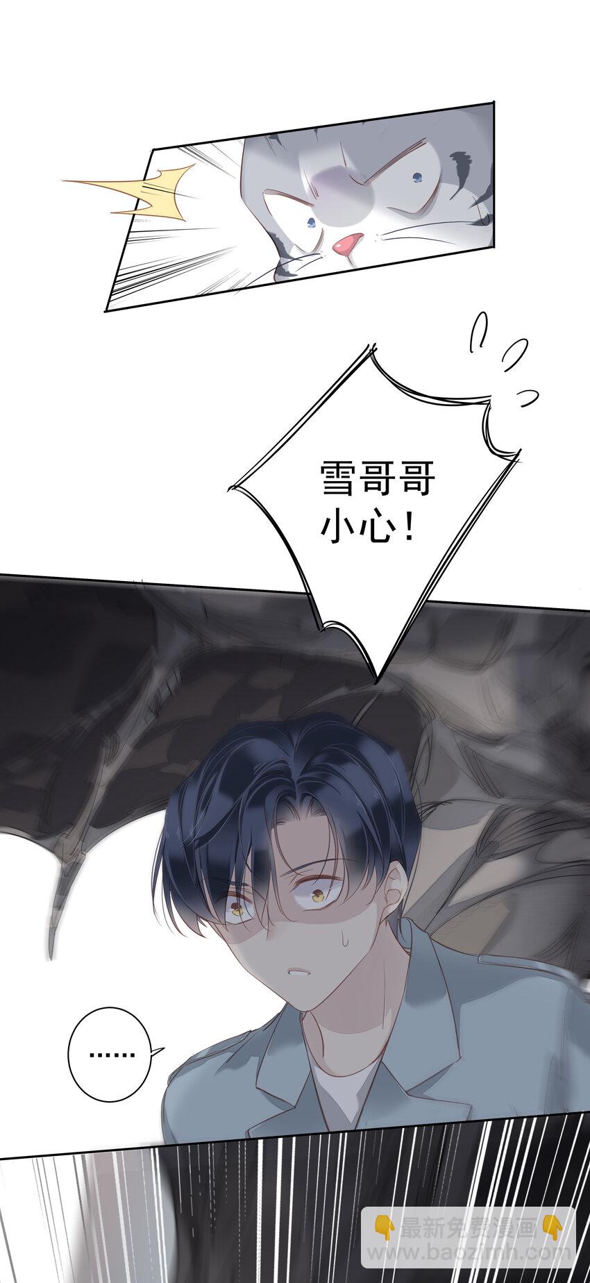 《早期驯服大猫的珍贵资料》053 另一个思睿？ 第18页