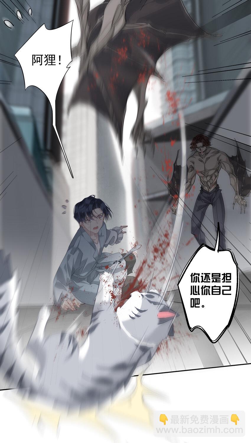 《早期驯服大猫的珍贵资料》053 另一个思睿？ 第21页