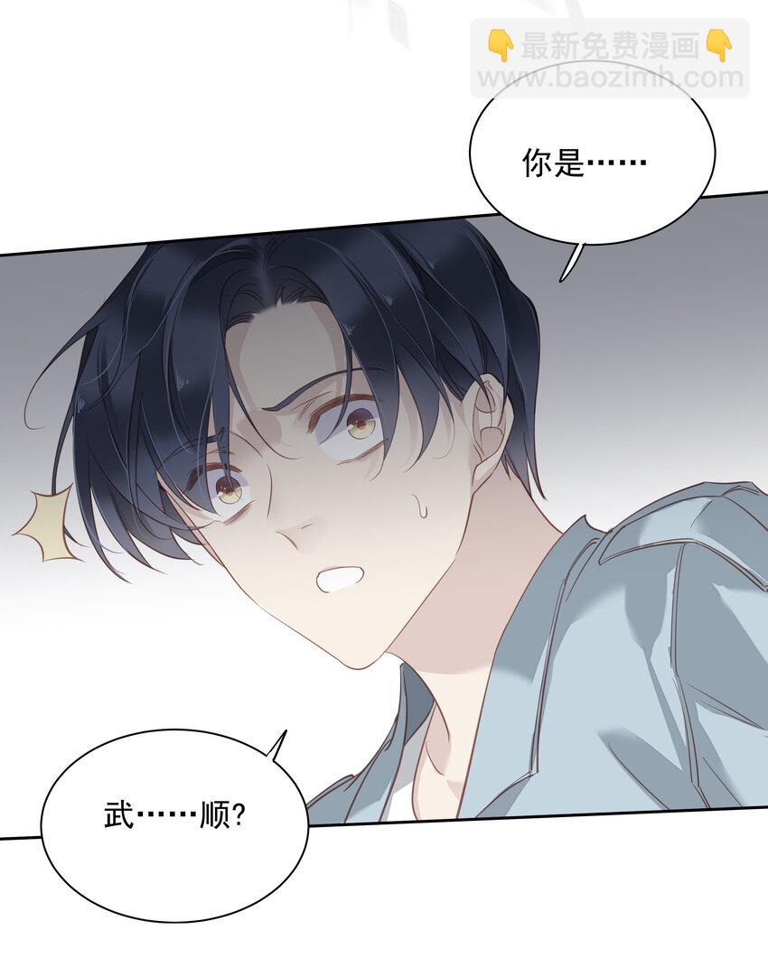 《早期驯服大猫的珍贵资料》053 另一个思睿？ 第22页