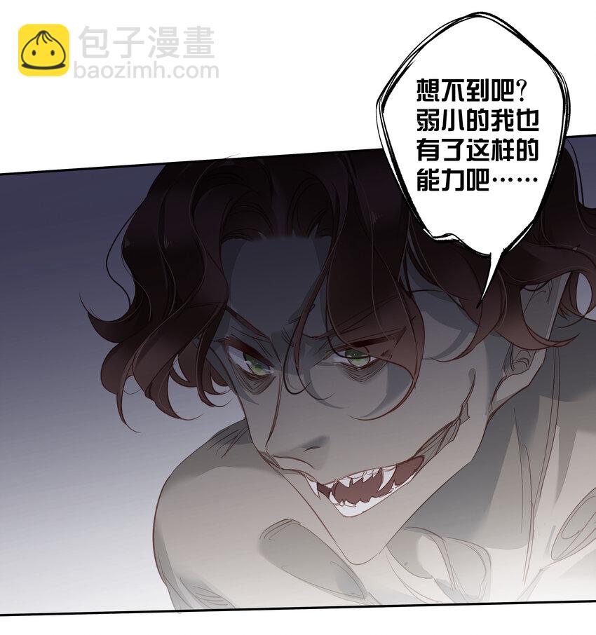 《早期驯服大猫的珍贵资料》053 另一个思睿？ 第23页
