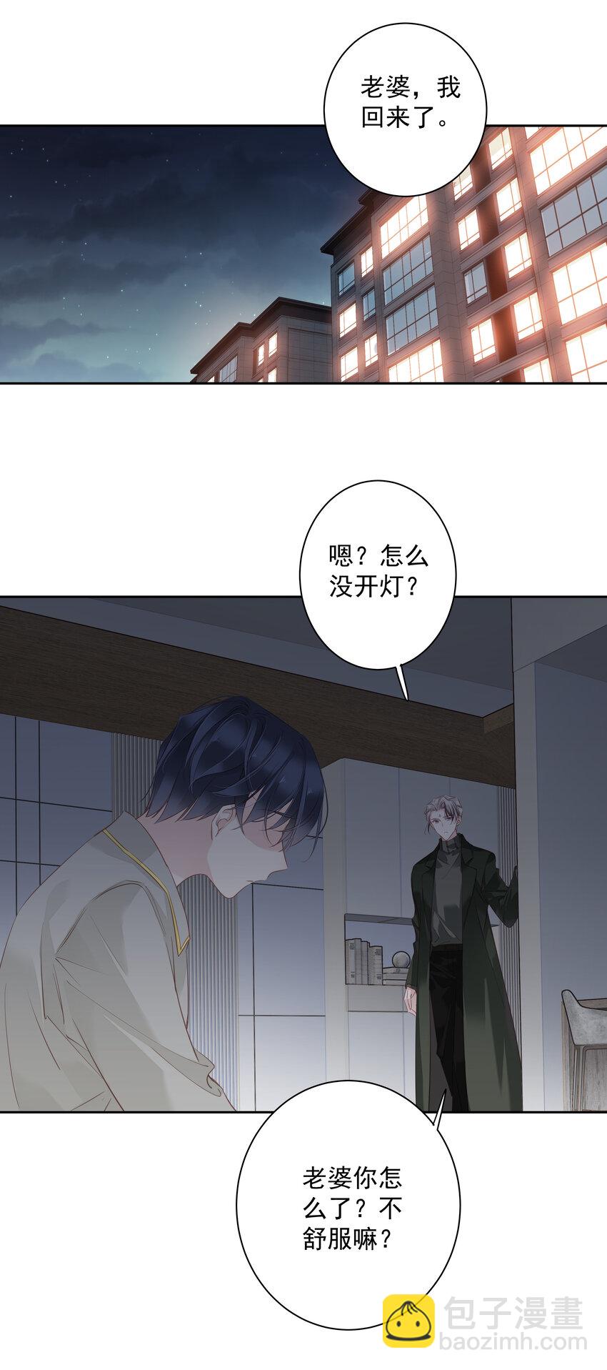 《早期驯服大猫的珍贵资料》053 另一个思睿？ 第2页