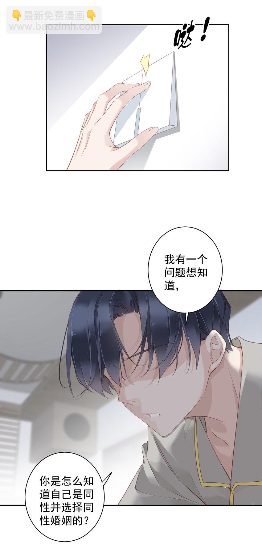 《早期驯服大猫的珍贵资料》053 另一个思睿？ 第3页