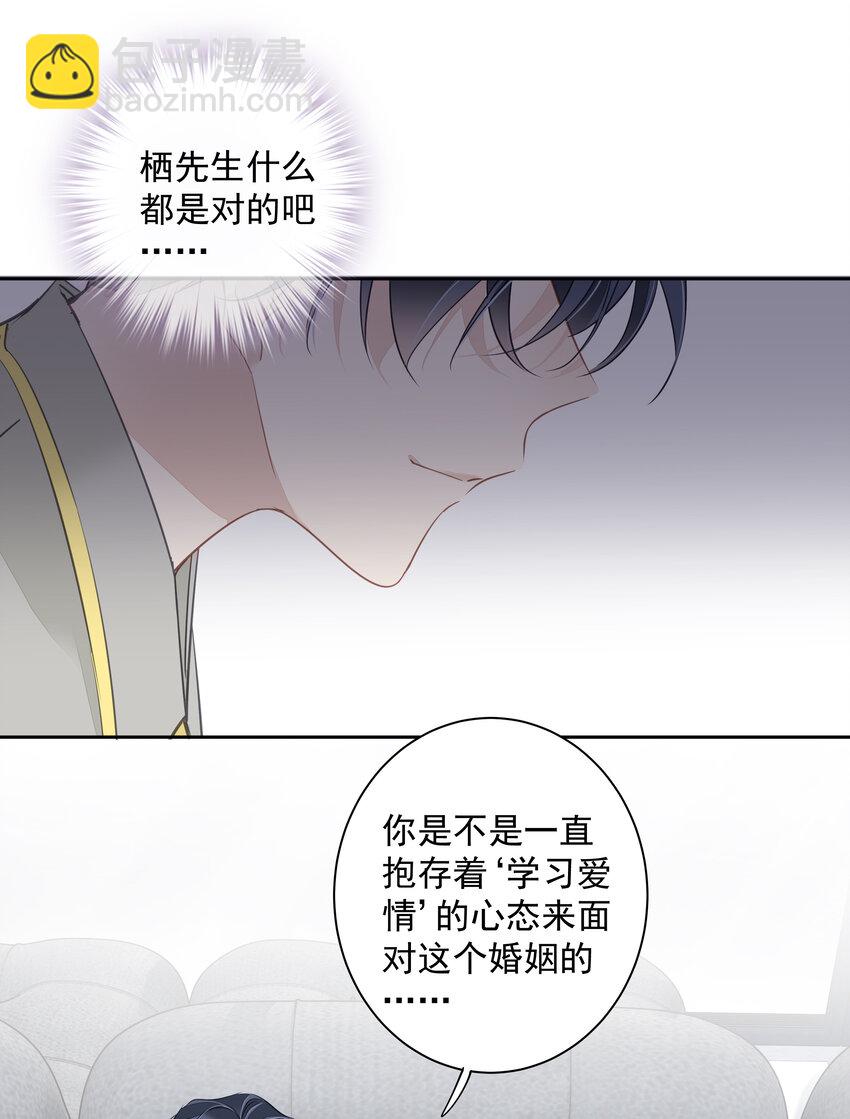 《早期驯服大猫的珍贵资料》053 另一个思睿？ 第5页