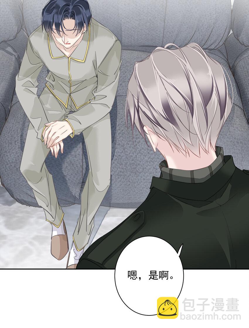 《早期驯服大猫的珍贵资料》053 另一个思睿？ 第6页