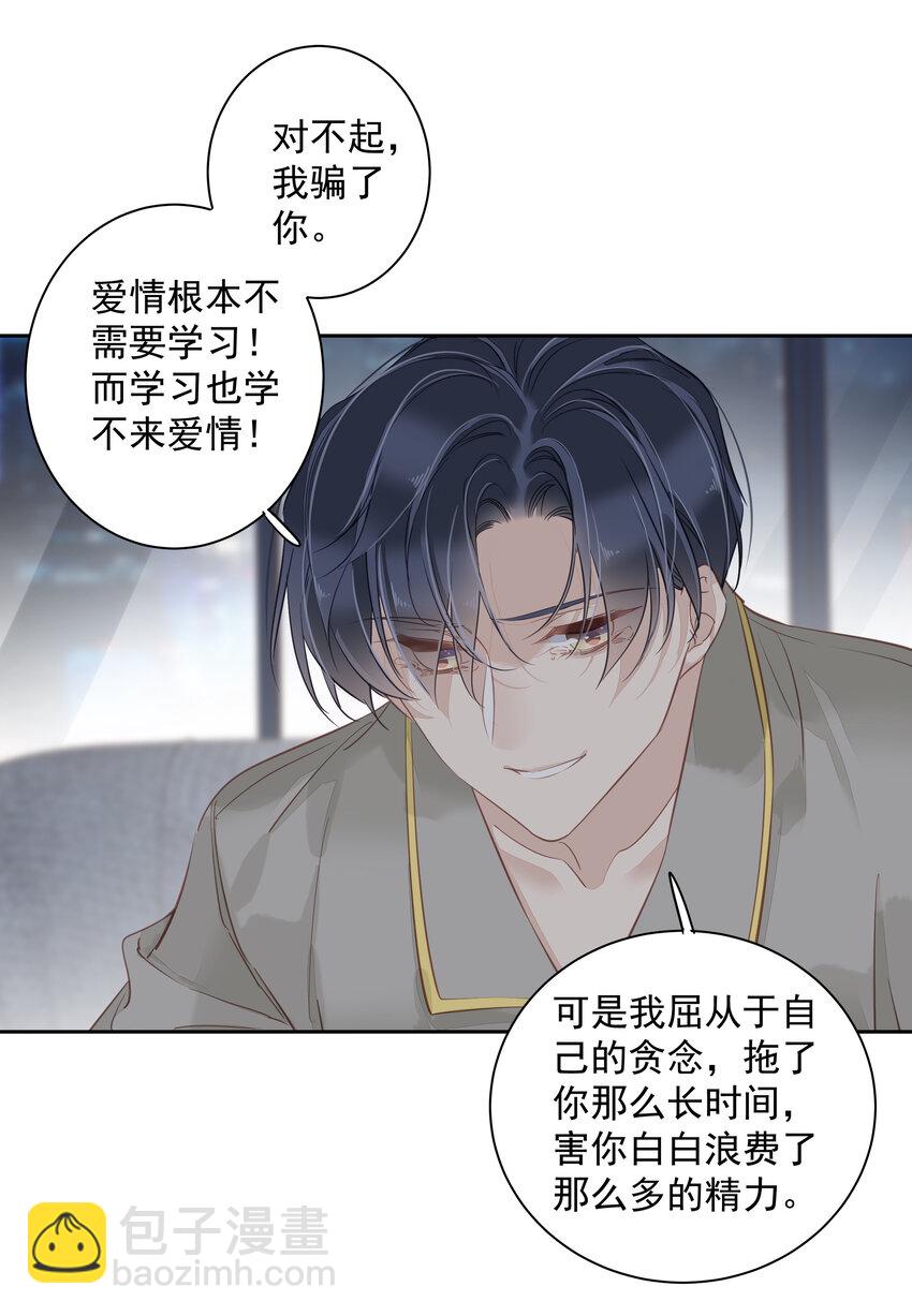 《早期驯服大猫的珍贵资料》053 另一个思睿？ 第7页