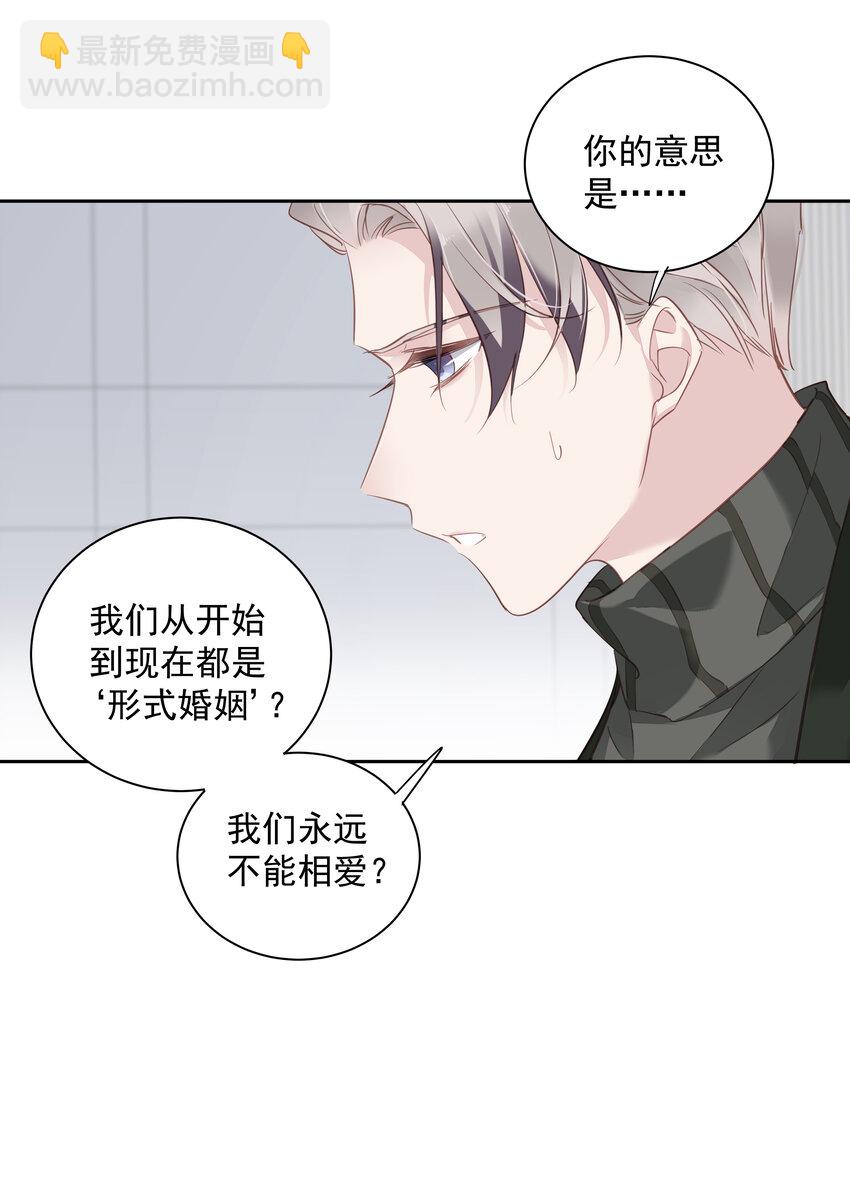 《早期驯服大猫的珍贵资料》053 另一个思睿？ 第8页