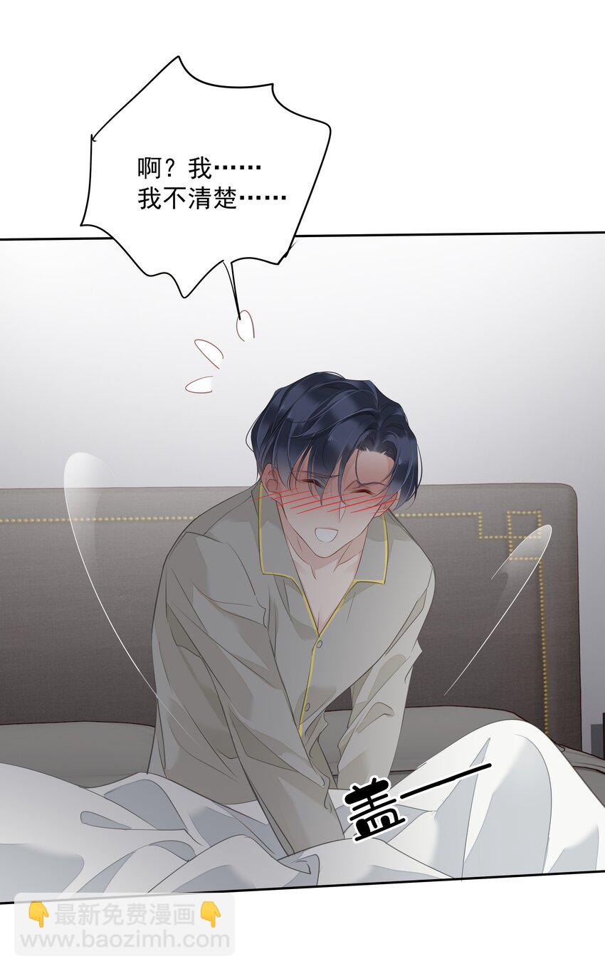 《早期驯服大猫的珍贵资料》052 机密文件？ 第12页