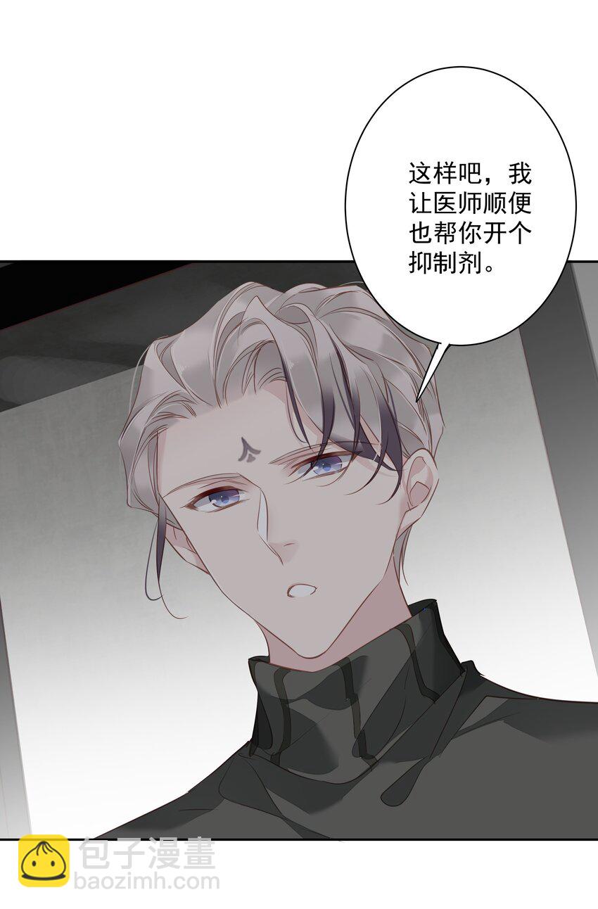 《早期驯服大猫的珍贵资料》052 机密文件？ 第13页