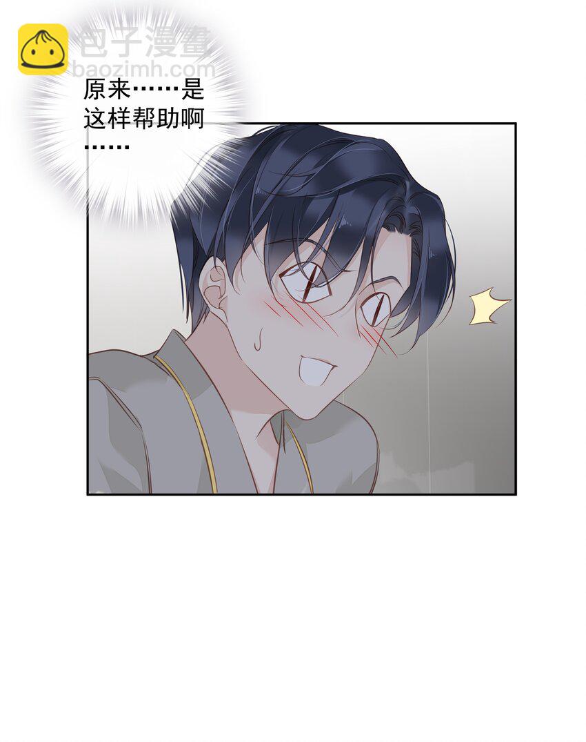《早期驯服大猫的珍贵资料》052 机密文件？ 第14页
