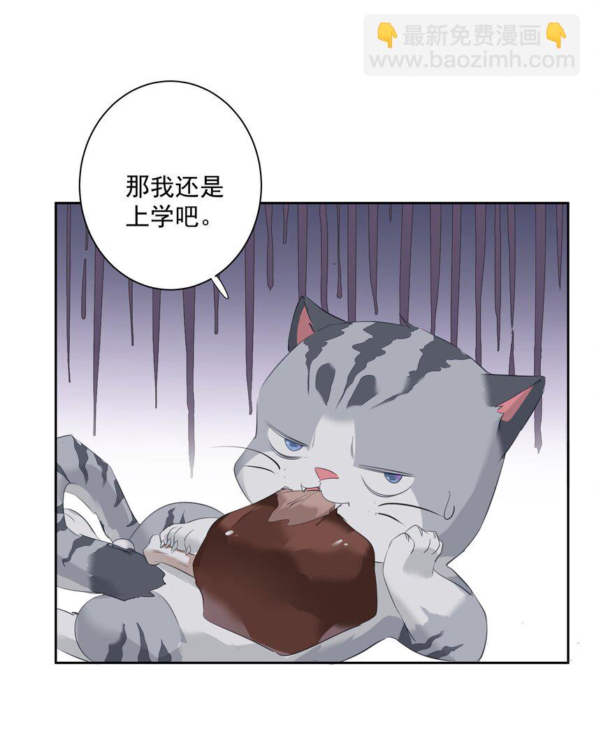 《早期驯服大猫的珍贵资料》052 机密文件？ 第21页