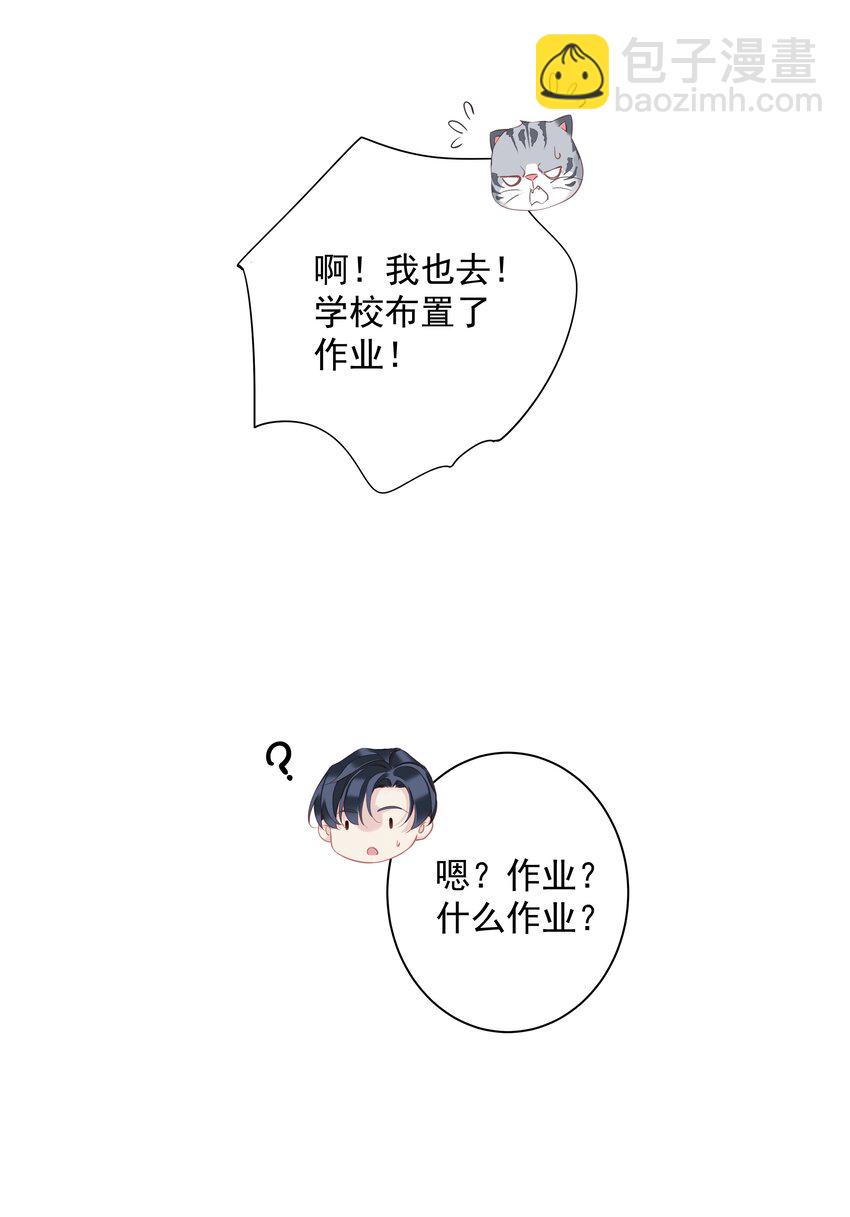 《早期驯服大猫的珍贵资料》052 机密文件？ 第23页