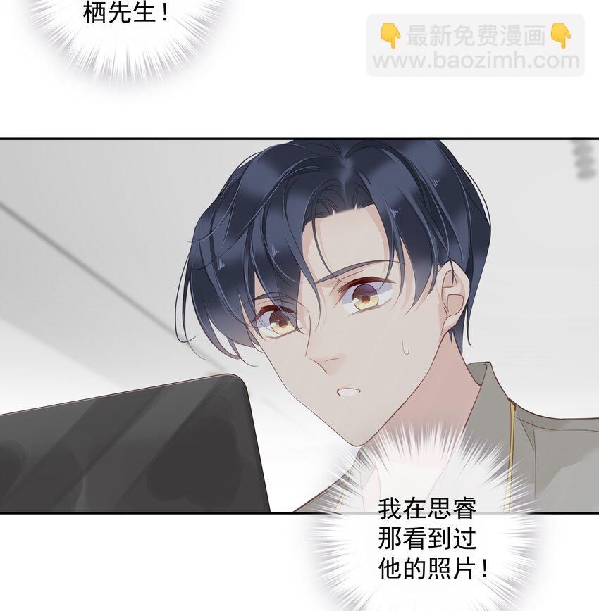 《早期驯服大猫的珍贵资料》052 机密文件？ 第30页