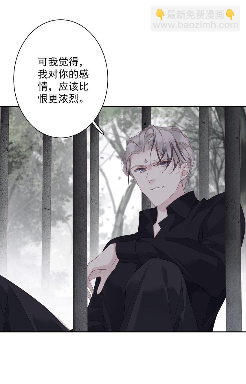 《早期驯服大猫的珍贵资料》052 机密文件？ 第32页
