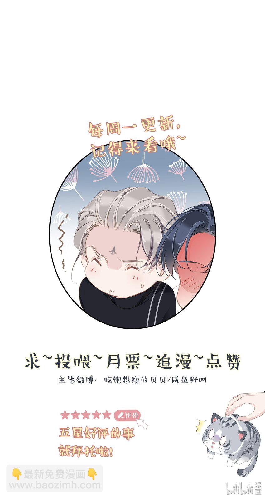 《早期驯服大猫的珍贵资料》052 机密文件？ 第38页