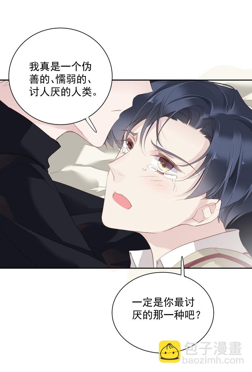 《早期驯服大猫的珍贵资料》050 离思睿更近了+小番外 第16页