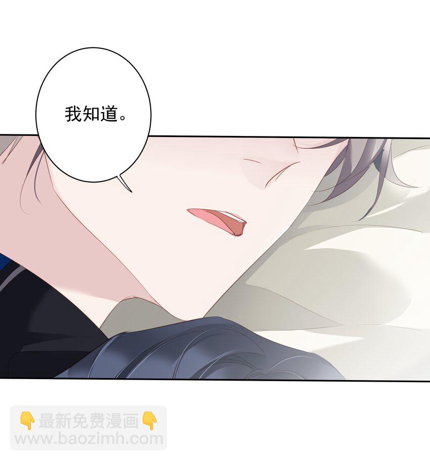 《早期驯服大猫的珍贵资料》050 离思睿更近了+小番外 第17页