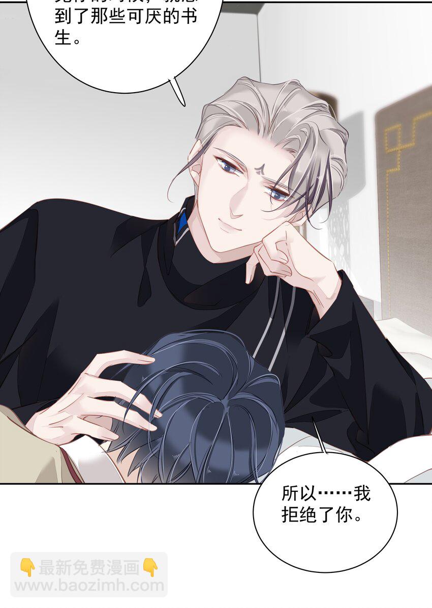 《早期驯服大猫的珍贵资料》050 离思睿更近了+小番外 第19页