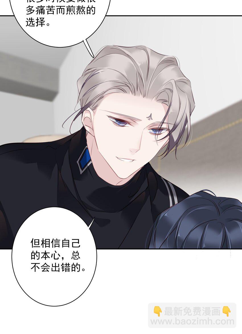 《早期驯服大猫的珍贵资料》050 离思睿更近了+小番外 第22页