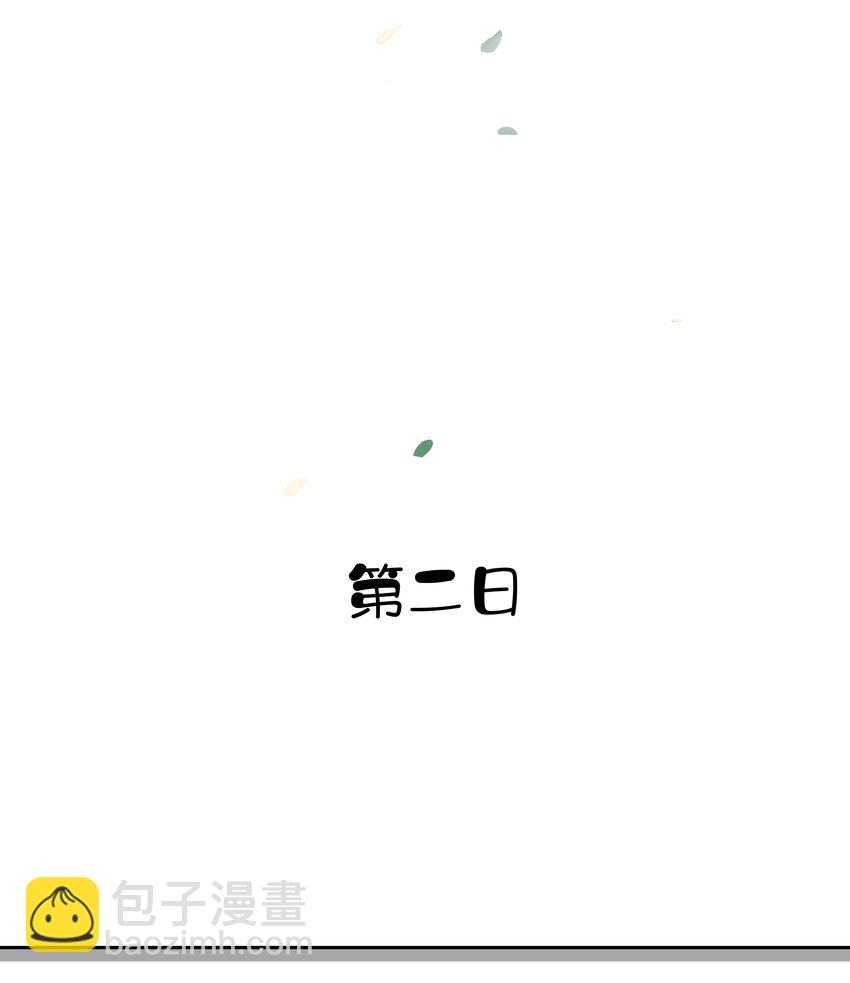 《早期驯服大猫的珍贵资料》050 离思睿更近了+小番外 第28页