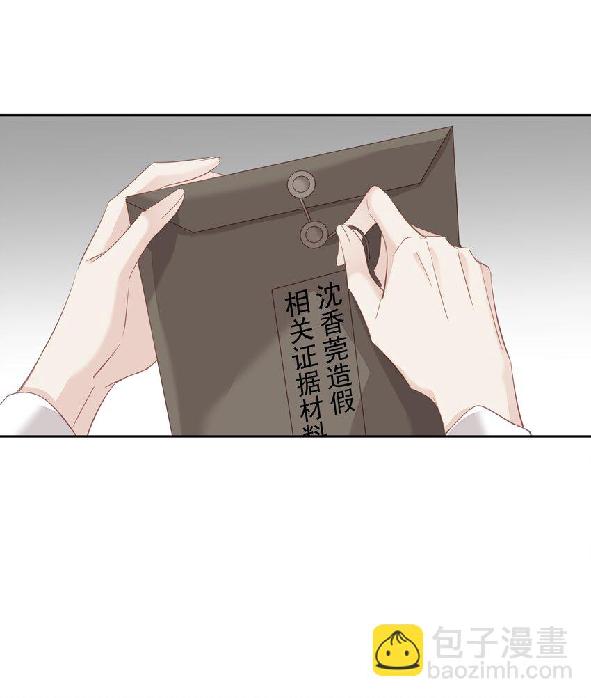《早期驯服大猫的珍贵资料》050 离思睿更近了+小番外 第31页