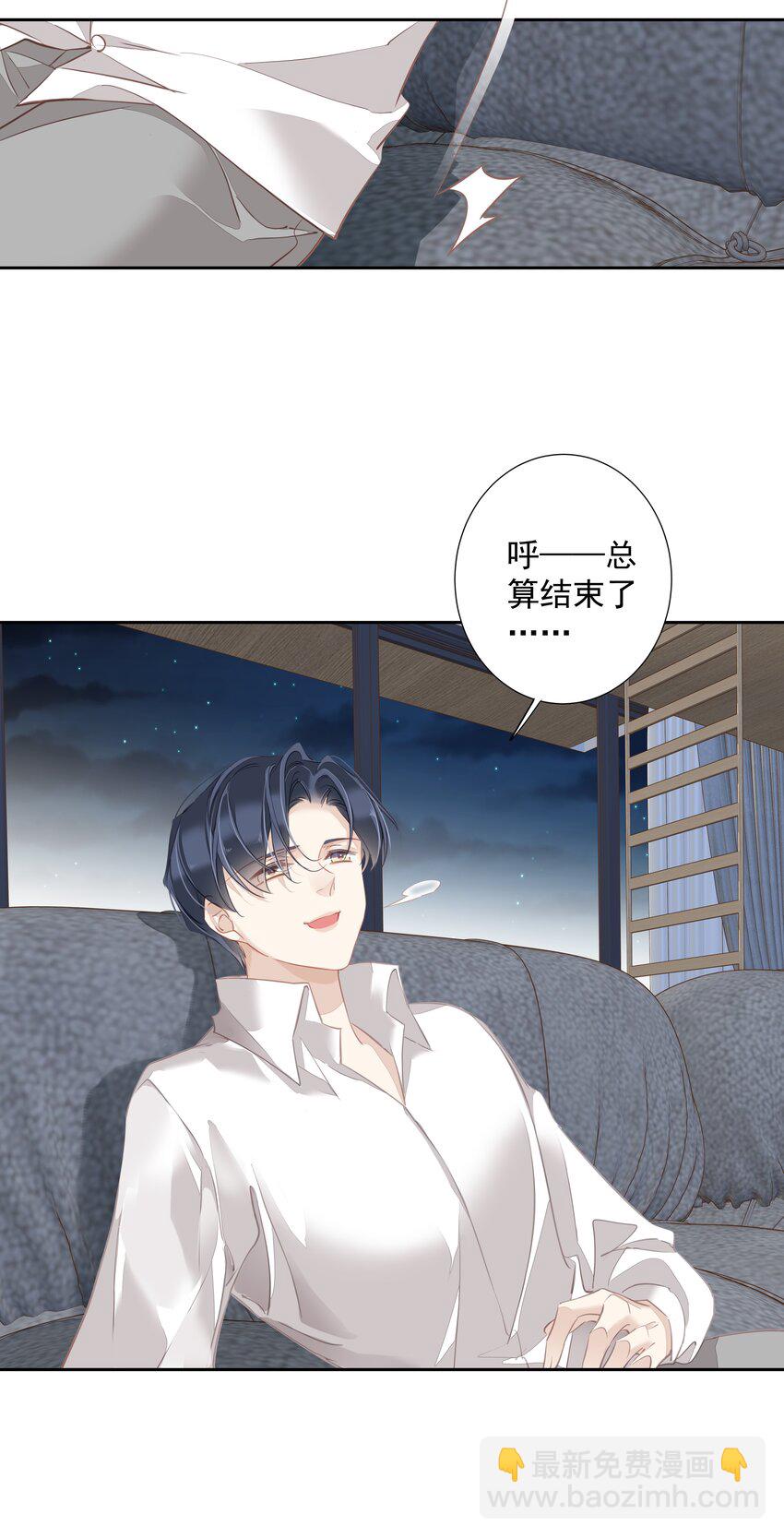 《早期驯服大猫的珍贵资料》050 离思睿更近了+小番外 第35页
