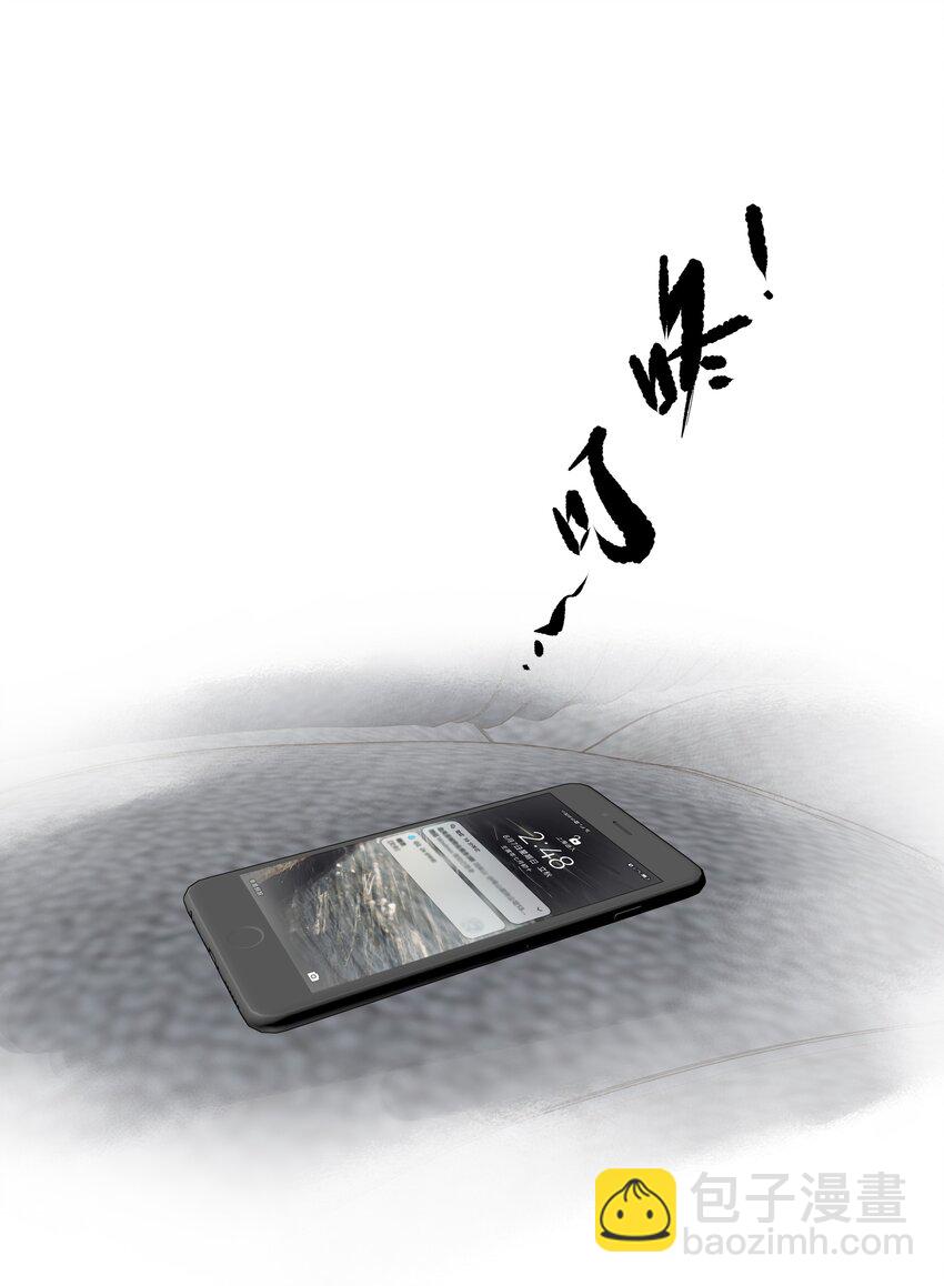 《早期驯服大猫的珍贵资料》050 离思睿更近了+小番外 第36页