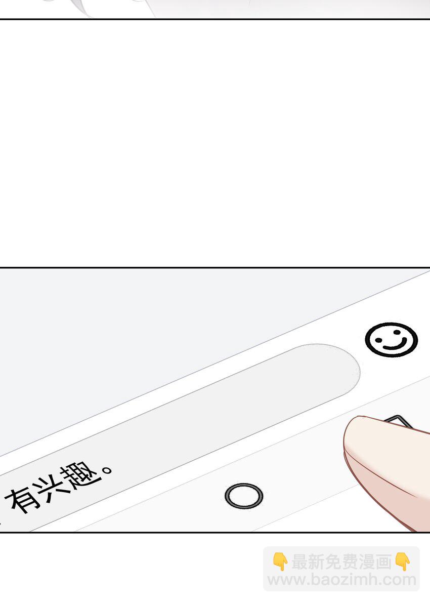 《早期驯服大猫的珍贵资料》050 离思睿更近了+小番外 第38页