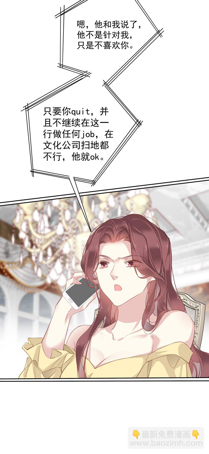 《早期驯服大猫的珍贵资料》050 离思睿更近了+小番外 第3页
