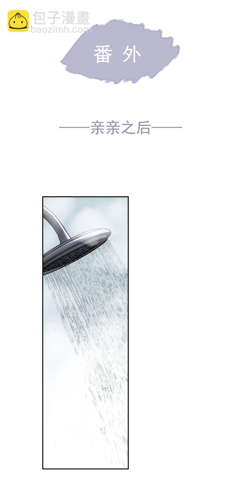 《早期驯服大猫的珍贵资料》050 离思睿更近了+小番外 第41页