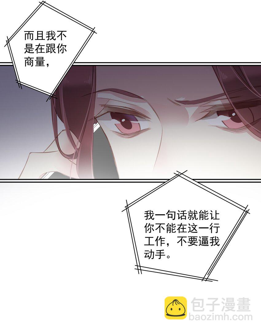《早期驯服大猫的珍贵资料》050 离思睿更近了+小番外 第4页