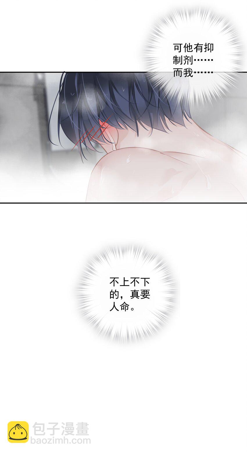 《早期驯服大猫的珍贵资料》050 离思睿更近了+小番外 第50页