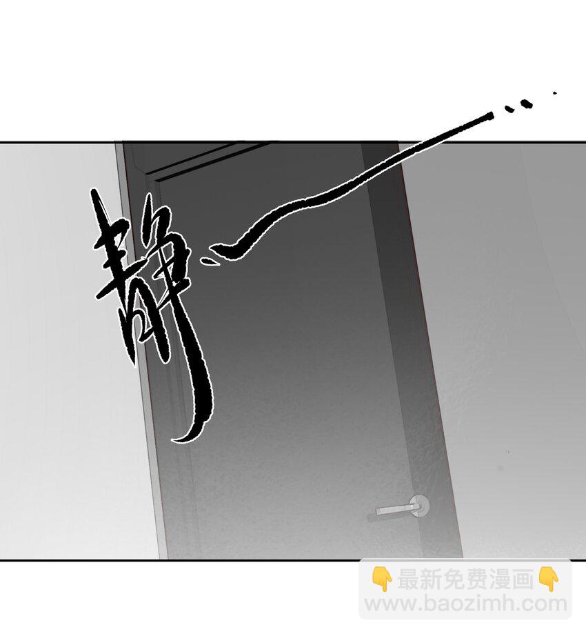 《早期驯服大猫的珍贵资料》051 你只能看着我 第10页