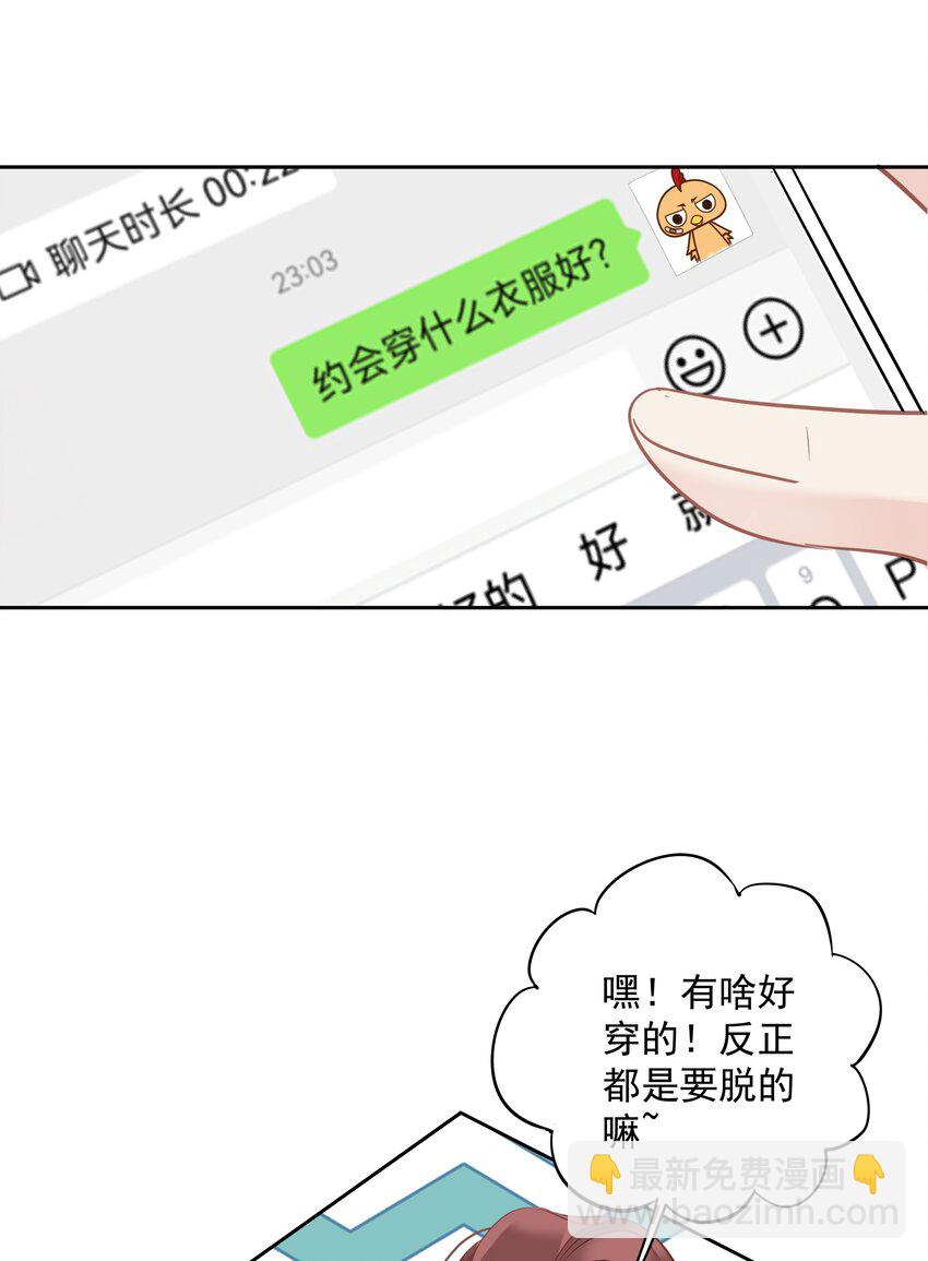 《早期驯服大猫的珍贵资料》051 你只能看着我 第11页