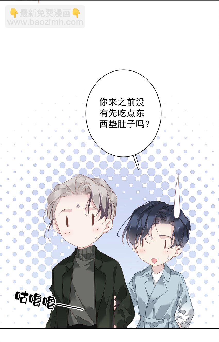 《早期驯服大猫的珍贵资料》051 你只能看着我 第19页