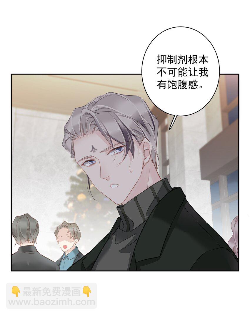 《早期驯服大猫的珍贵资料》051 你只能看着我 第22页