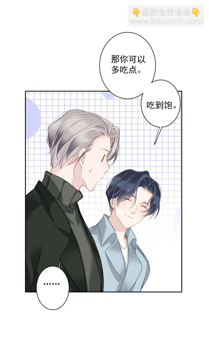 《早期驯服大猫的珍贵资料》051 你只能看着我 第23页