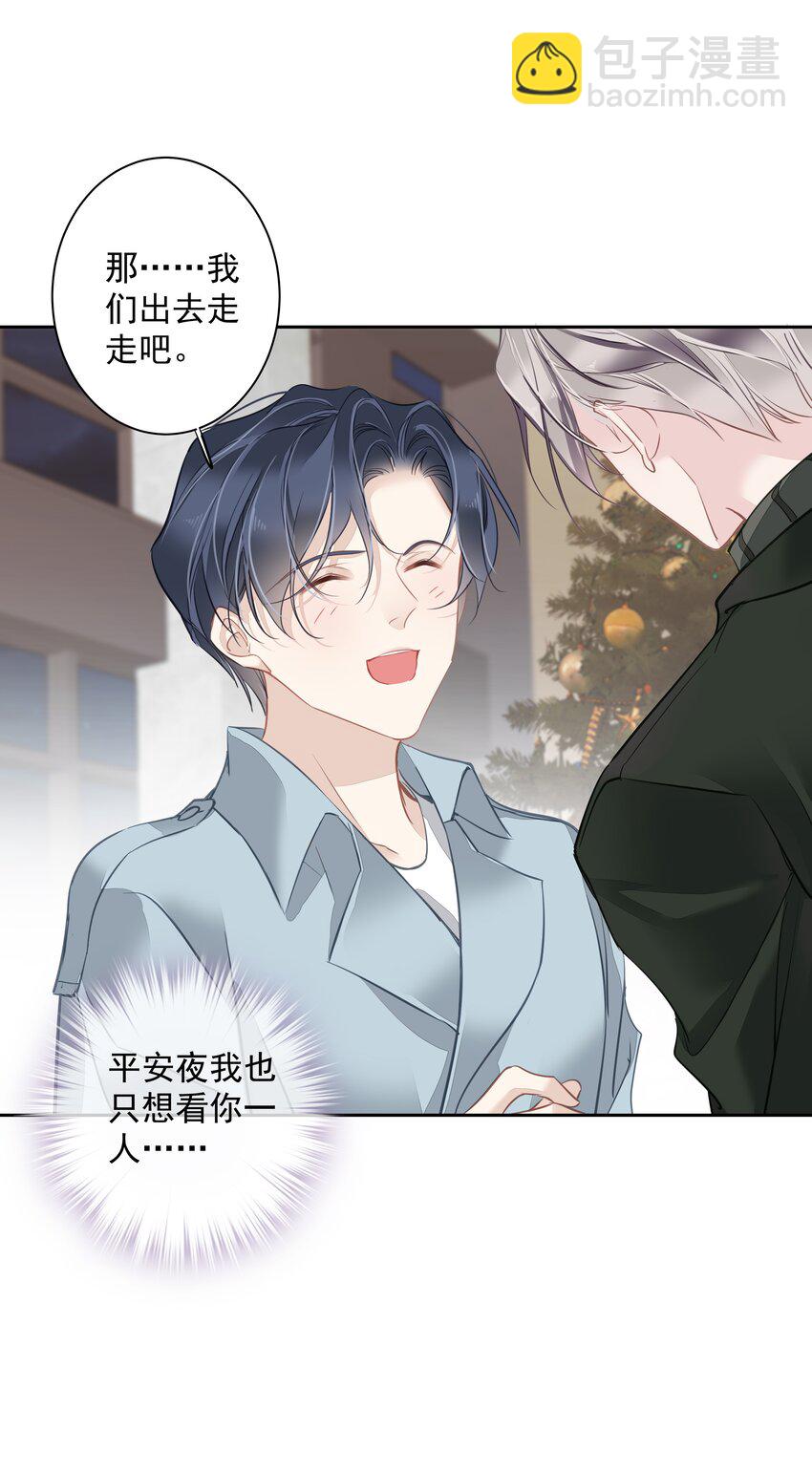 《早期驯服大猫的珍贵资料》051 你只能看着我 第29页