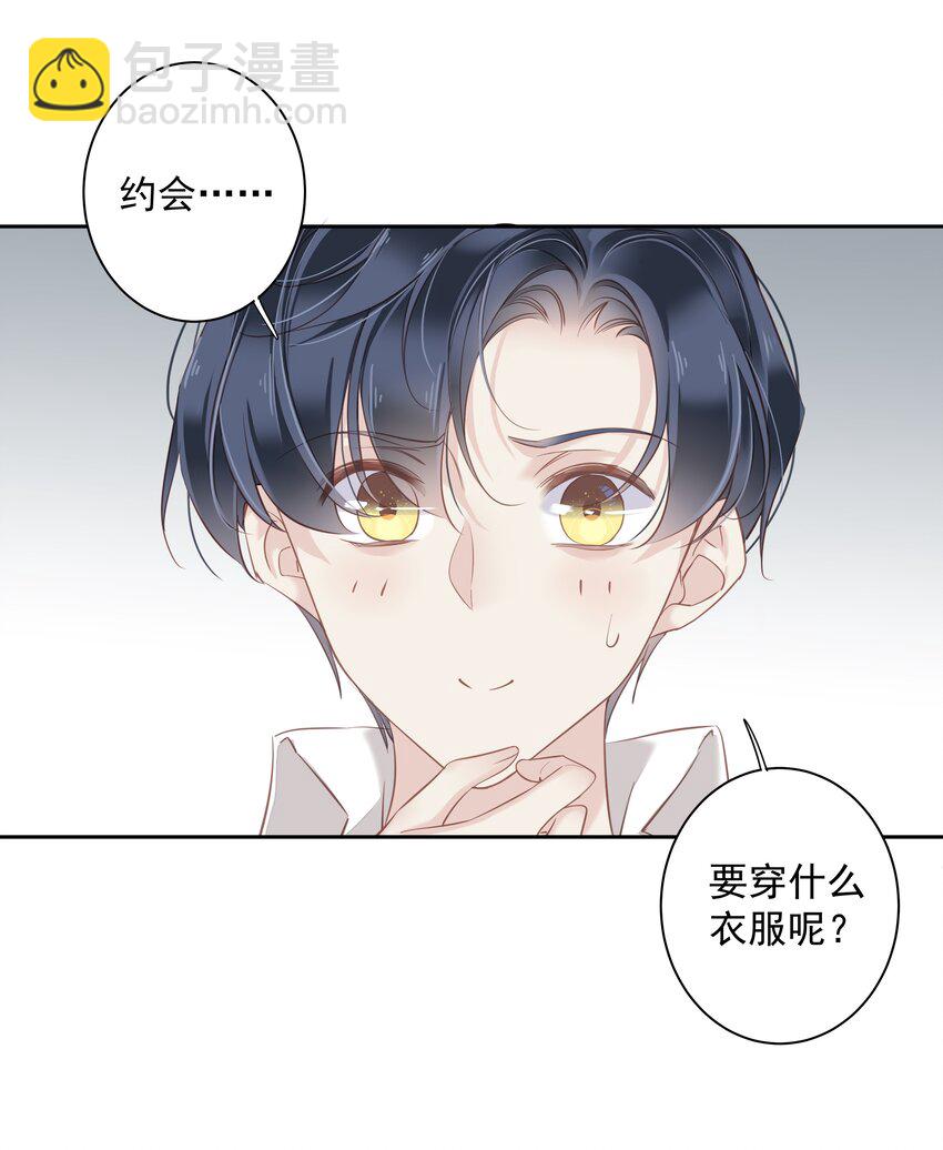 《早期驯服大猫的珍贵资料》051 你只能看着我 第2页