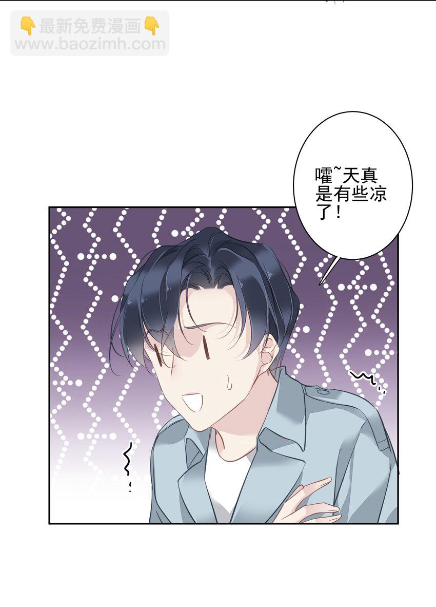 《早期驯服大猫的珍贵资料》051 你只能看着我 第31页
