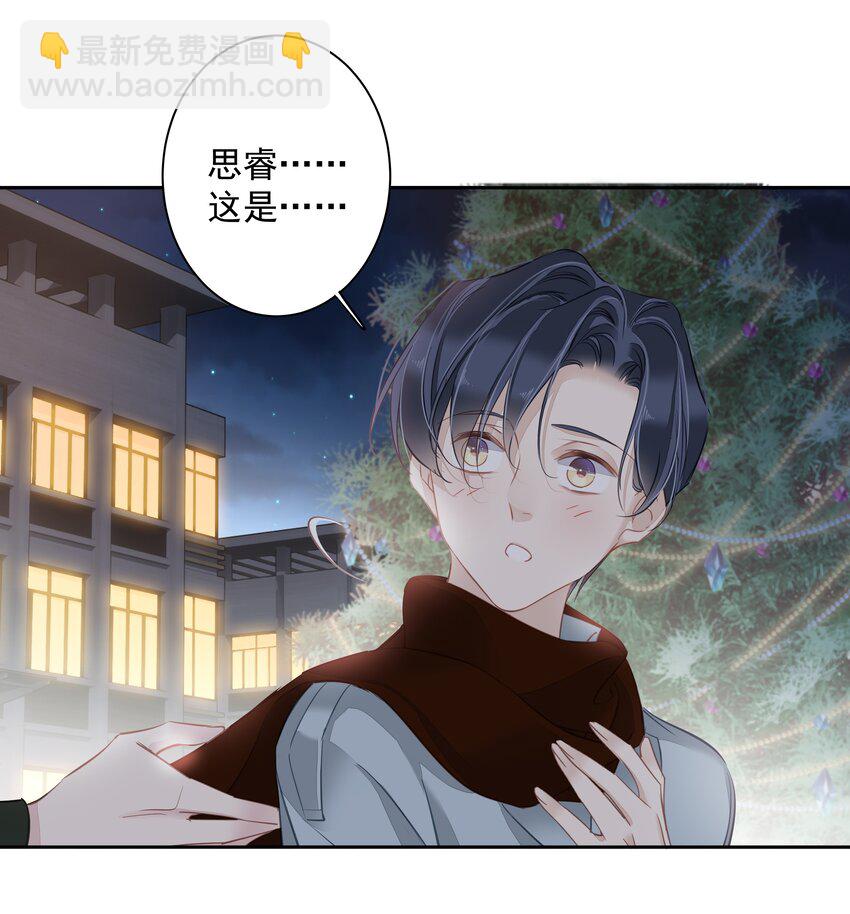 《早期驯服大猫的珍贵资料》051 你只能看着我 第33页