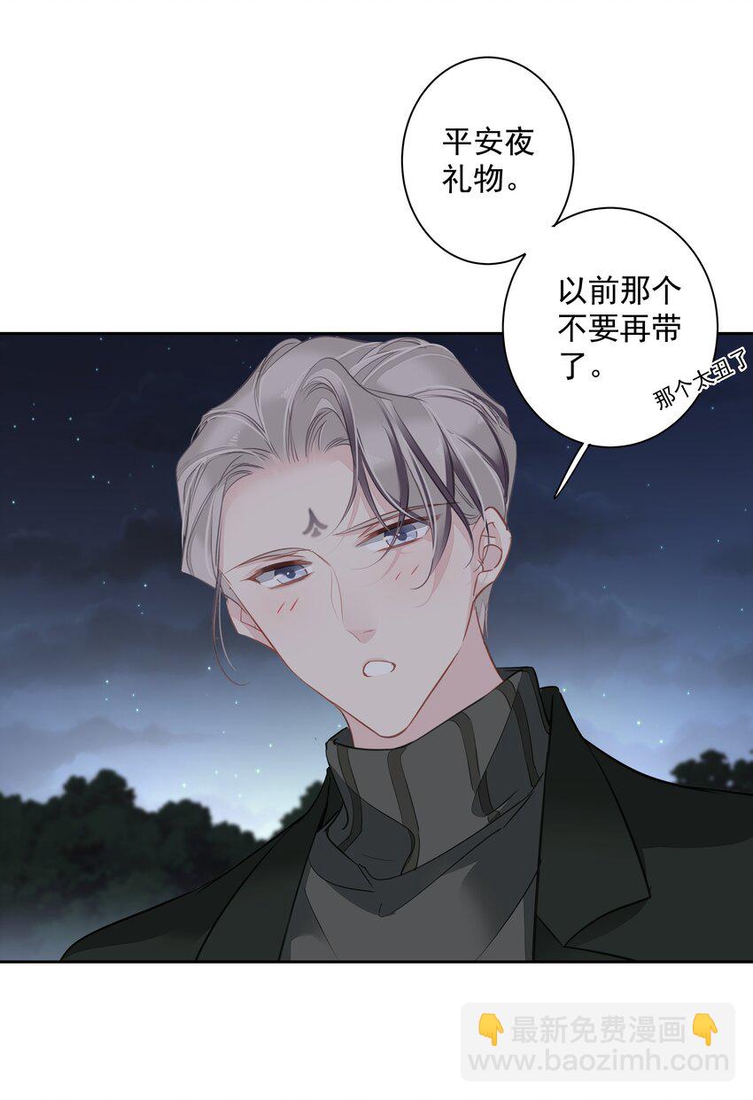 《早期驯服大猫的珍贵资料》051 你只能看着我 第34页