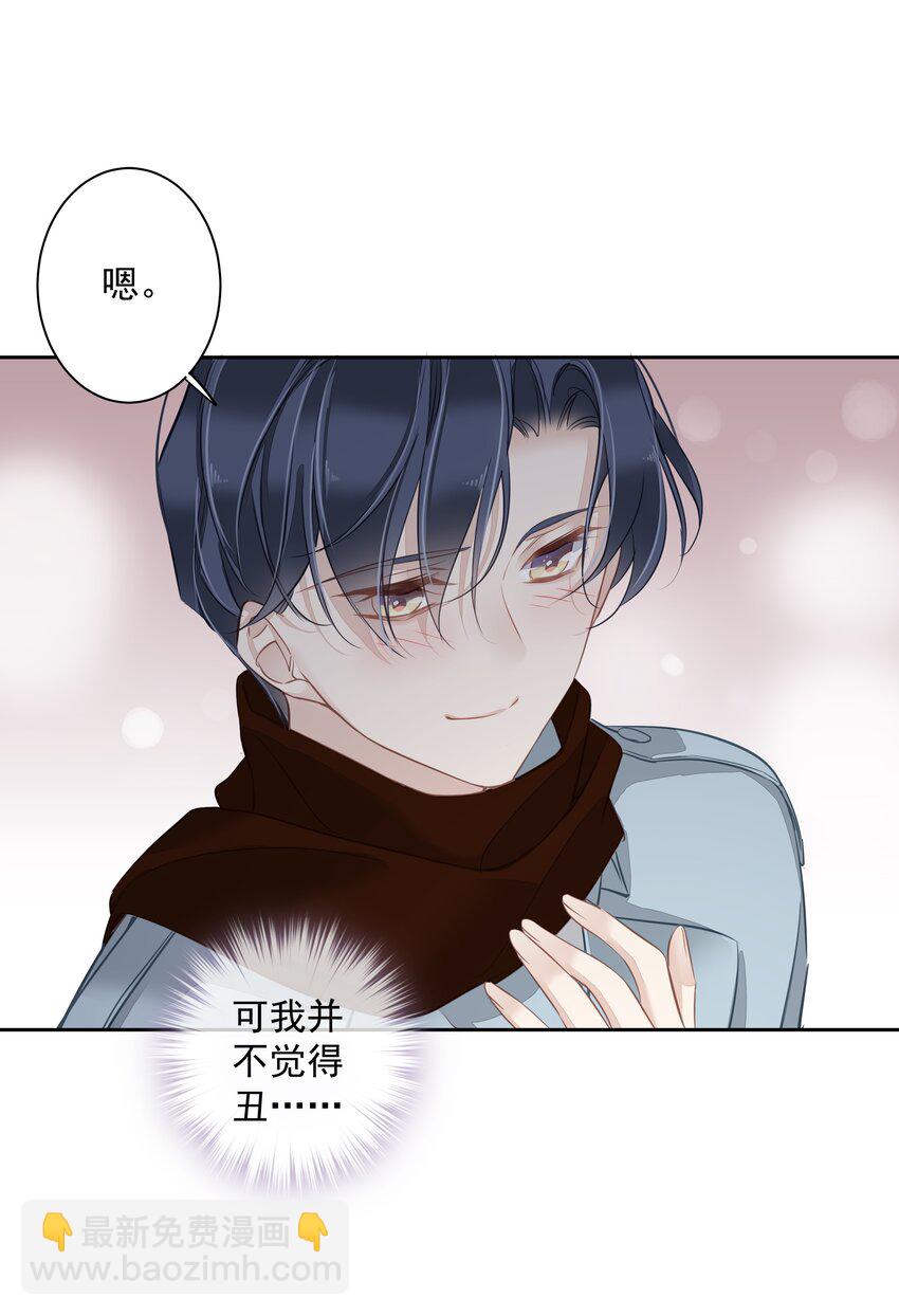 《早期驯服大猫的珍贵资料》051 你只能看着我 第35页