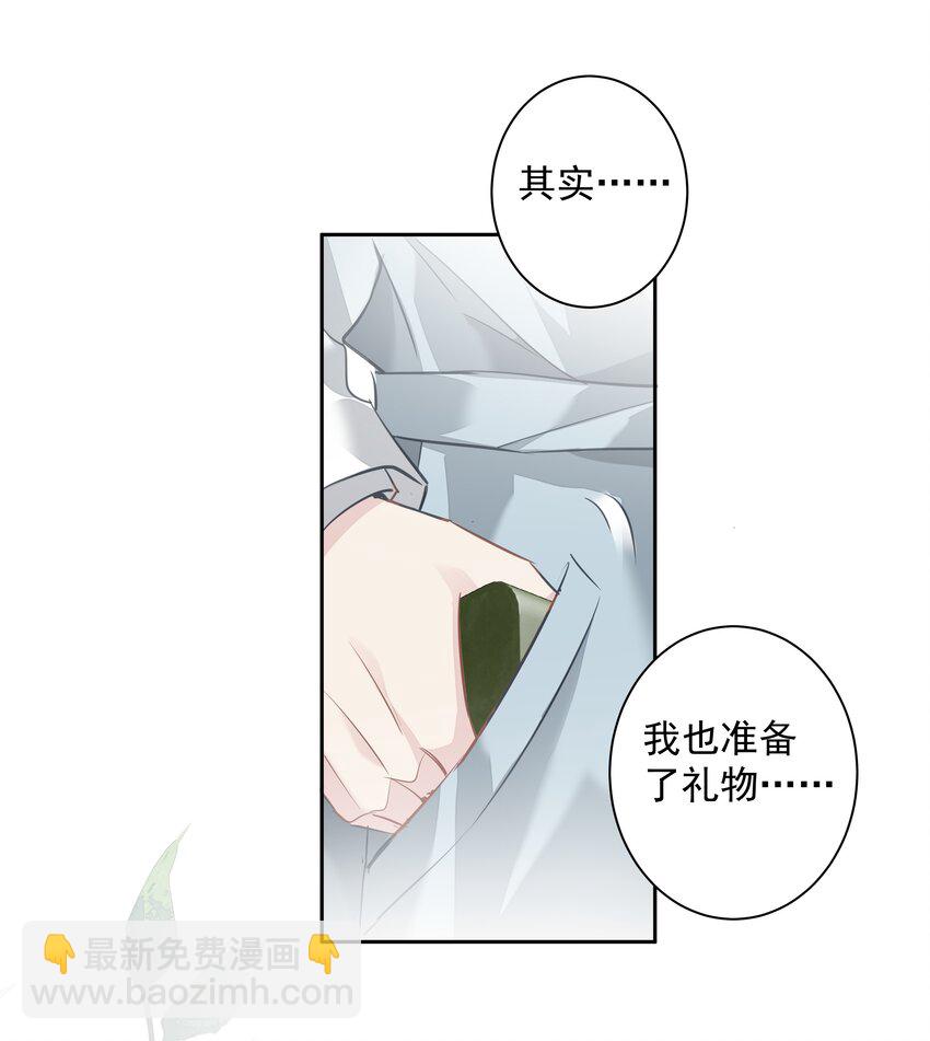 《早期驯服大猫的珍贵资料》051 你只能看着我 第36页