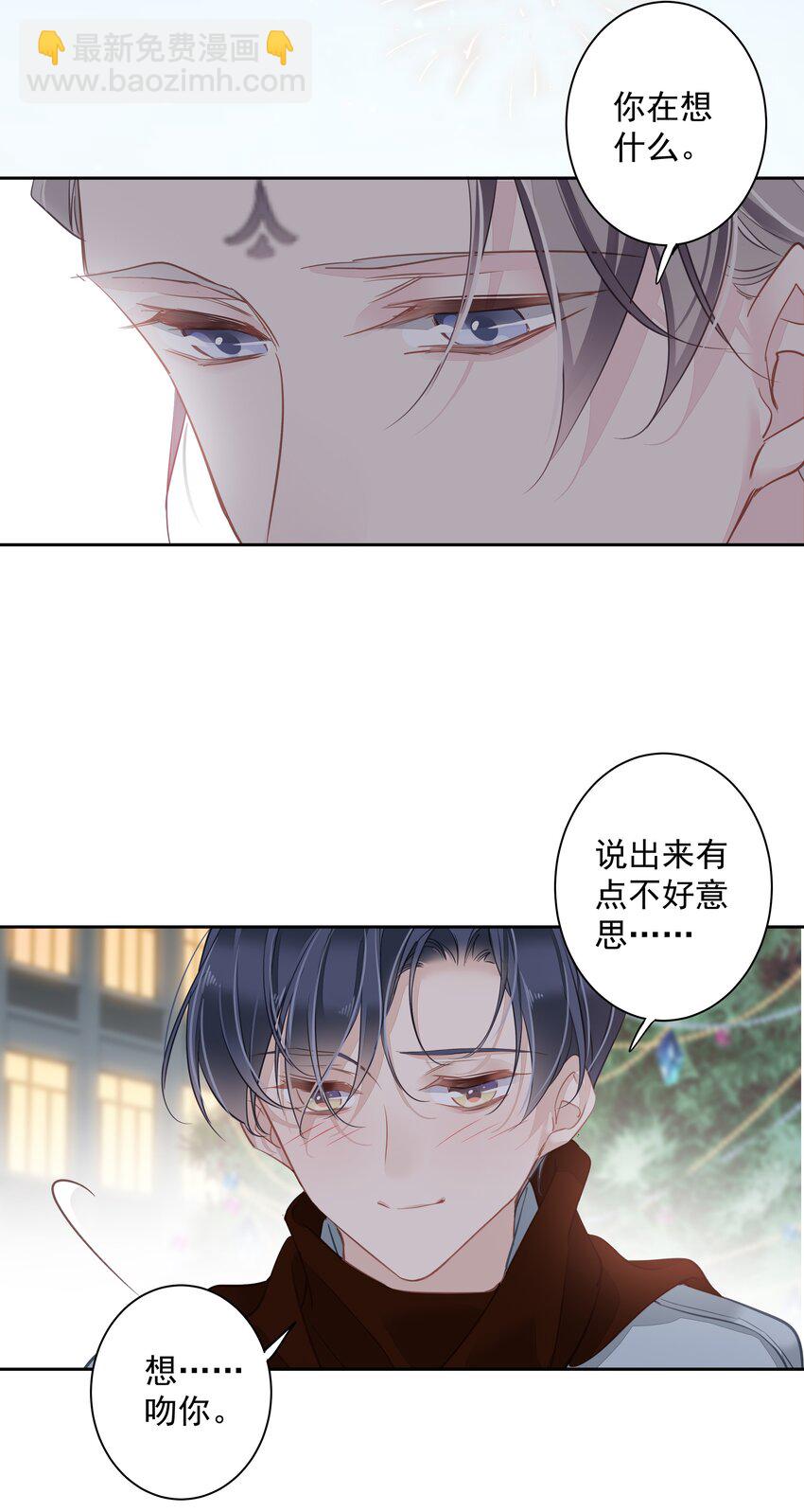 《早期驯服大猫的珍贵资料》051 你只能看着我 第40页