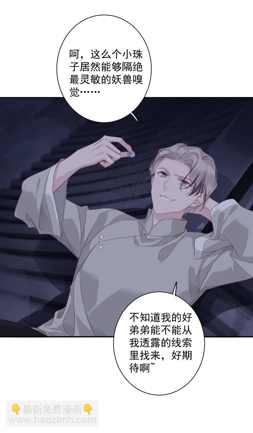 《早期驯服大猫的珍贵资料》056 哥哥行为 第10页