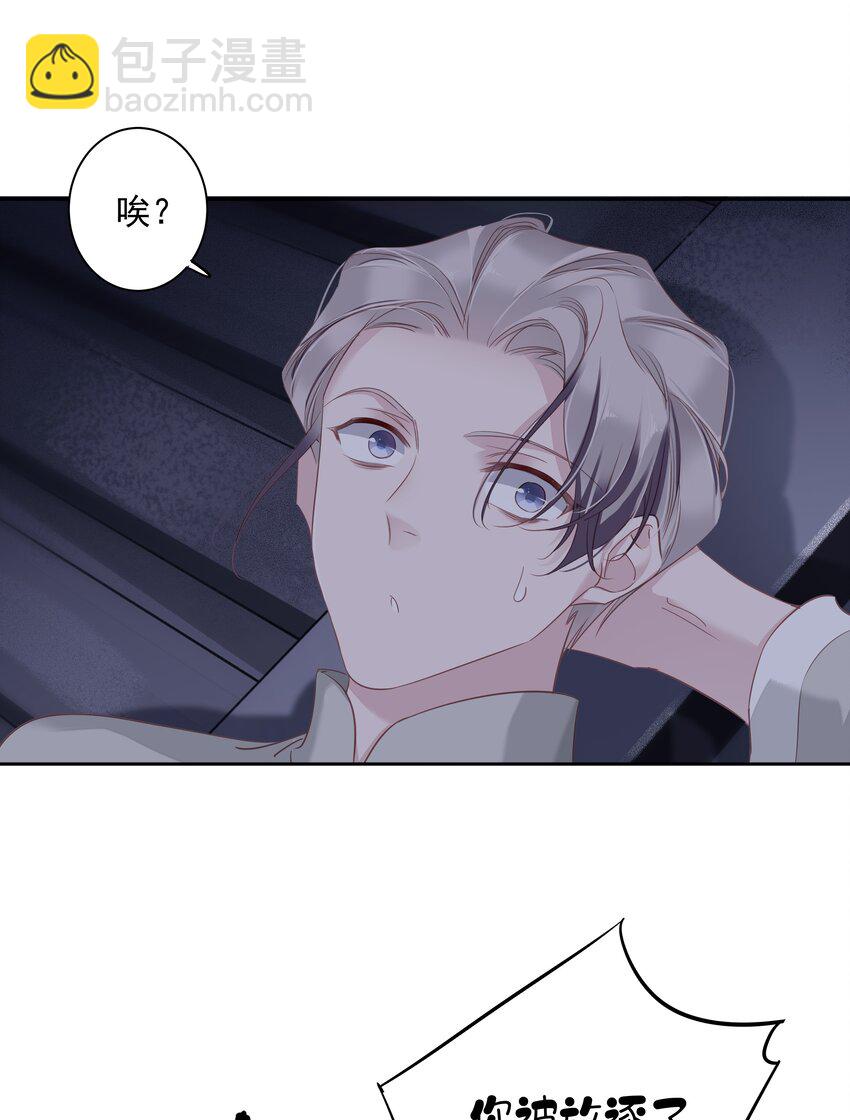 《早期驯服大猫的珍贵资料》056 哥哥行为 第11页