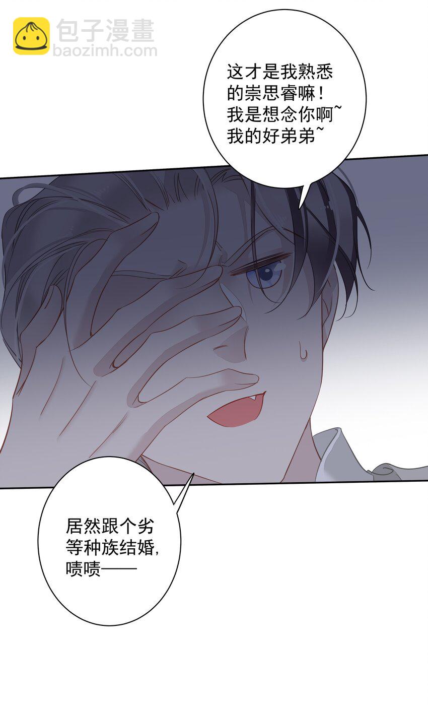 《早期驯服大猫的珍贵资料》056 哥哥行为 第14页